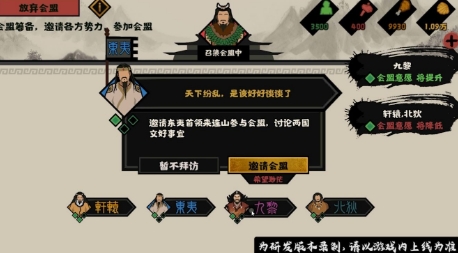 历史题材SLG同质化严重?这款不一样的《无悔华夏》给出新答案