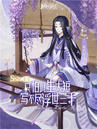 绝对演绎日式新剧本卡牌首曝,全新技能效果即将上线!