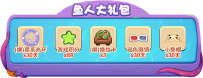 鱼人大乱斗！迎接《推理学院》3月30日精彩活动