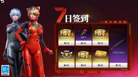 初号机重返战场!《荒野行动》X《新世纪福音战士》联动今日启动