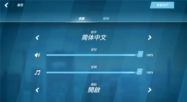 矢量跑酷单机版