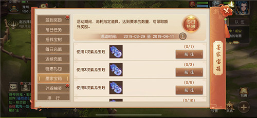 碧海潮生,《三国如龙传》双平台新服今日开启