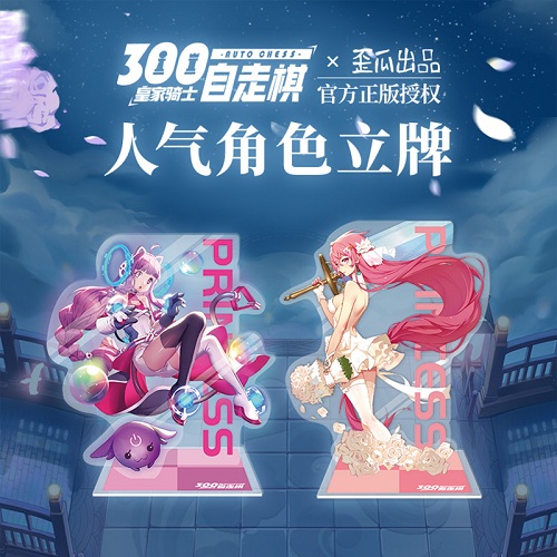 《皇家骑士》联动歪瓜出品 定制周边即将上线