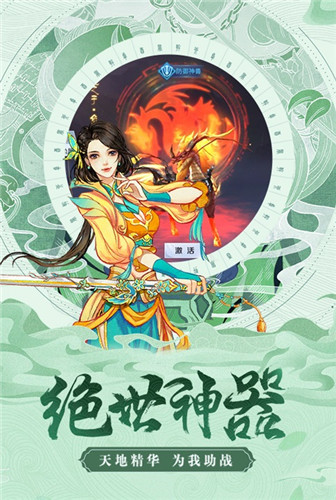 洪荒之旅《剑道星魂》诸神同行