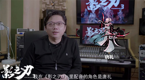 TVB御用配音师叶清献声《影之刃3》,塑造纯正武侠江湖