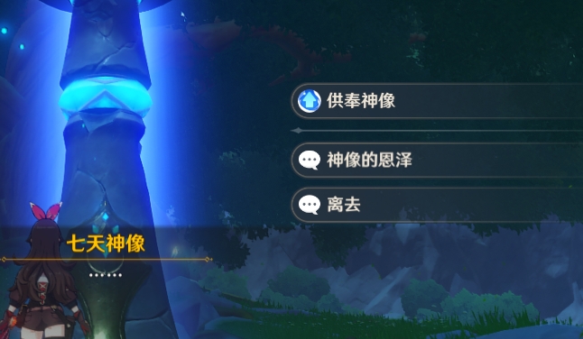 原神