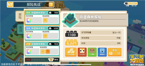 探险更轻松！《宝可梦大探险》国服特色玩法——宝可梦强化系统