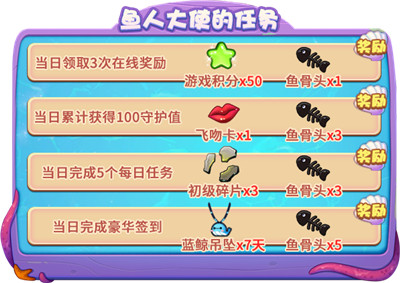 鱼人大乱斗！迎接《推理学院》3月30日精彩活动