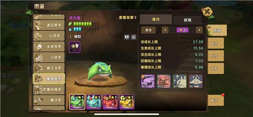 掌控阴暗的魔鬼,《石器时代M》伊甸园猛兽揭秘—魔鬼鱼系