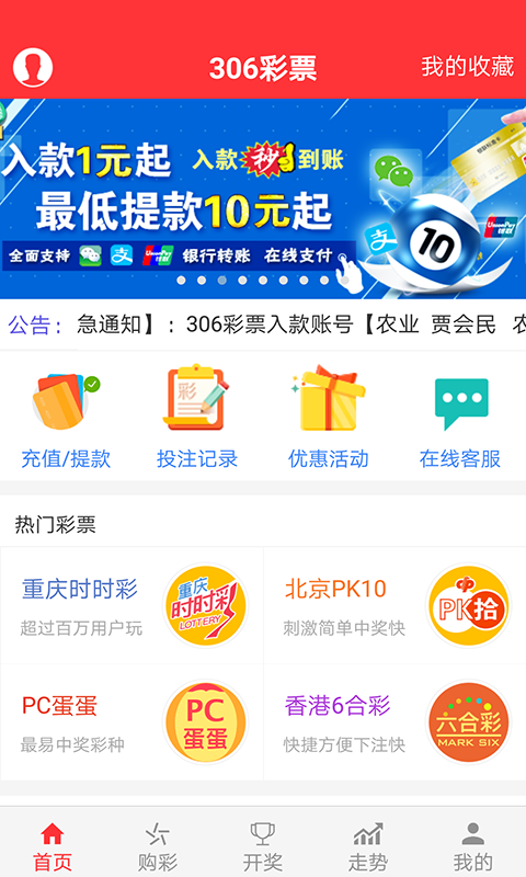 彩77彩票
