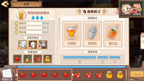 《食之契约》深夜水吧开业我有酒,你有故事吗?