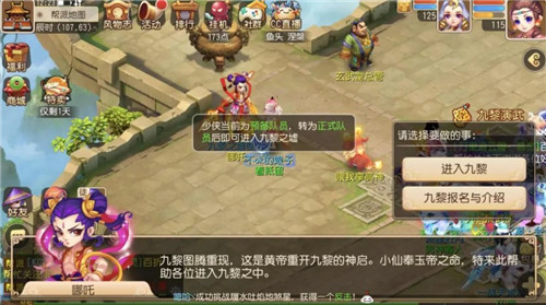 九黎逐鹿,天下归一,《梦幻西游》手游九黎之墟S7赛季报名通道火热开启!