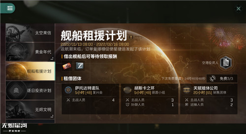 EVE手游宇宙相聚计划开启,参与新春征集赢万元奖金!