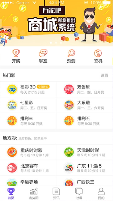 49cc彩票官方手机版