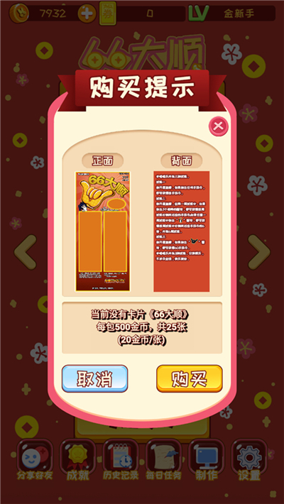 刮刮乐模拟器安卓版