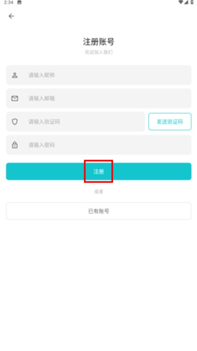 奇妙应用app