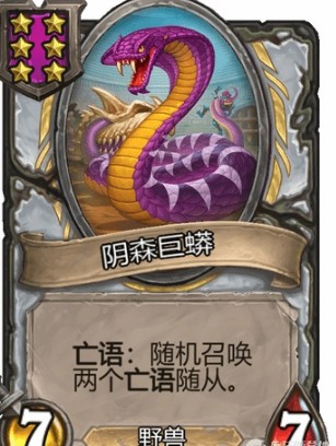炉石传说