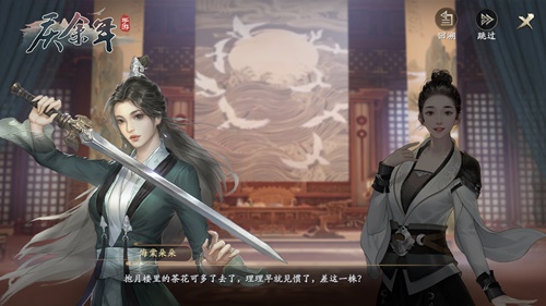 与司理理结为闺蜜 《庆余年》手游满足你的想象