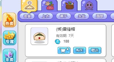 迎接3月5日学雷锋纪念日,《推理学院》全新雷锋帽上线