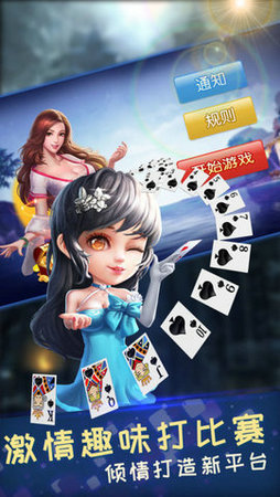 上下炸金花福利版