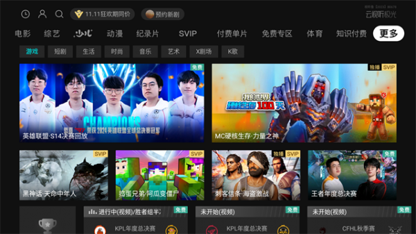 云视听极光TV版最新版