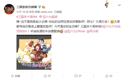 伍六七生日快乐!众知名文创IP纷纷献上祝福