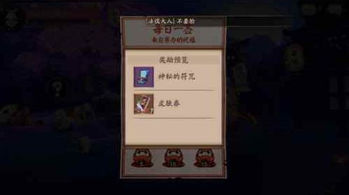 阴阳师