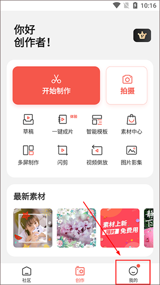 云美摄软件