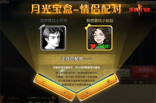 浪漫七夕,《反恐行动》特别的爱给特别的你!