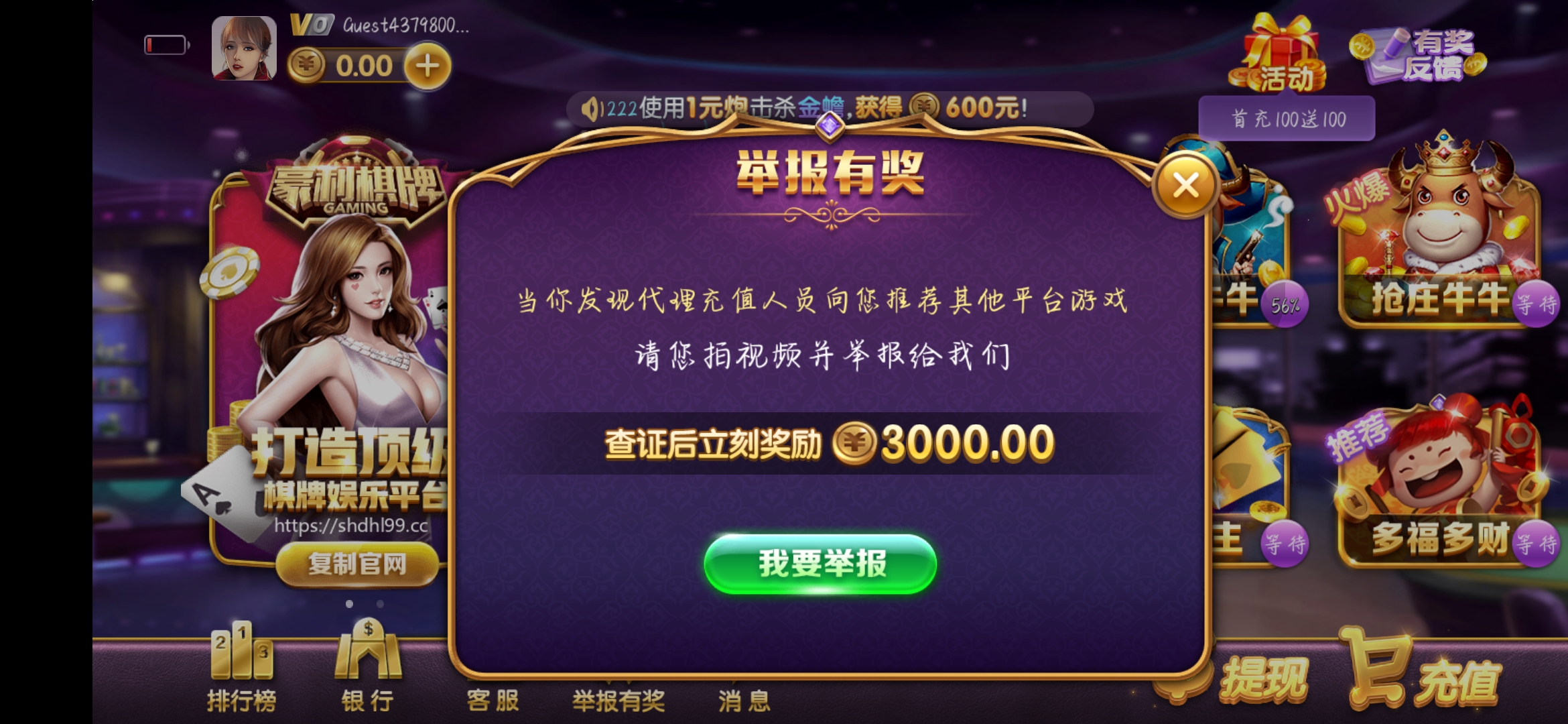 豪利QP纯净安装包