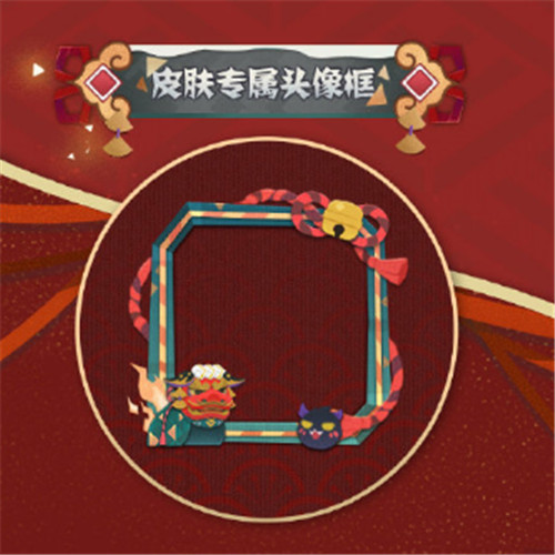 《阴阳师:妖怪屋》炼狱茨木童子纸韵原创新皮肤来啦——御祝醒狮,狮舞送福!
