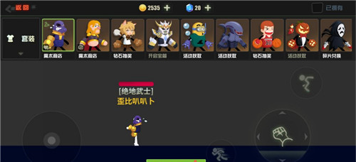 “潮柴”穿搭指南!《逗斗火柴人》丘比特服装限时免费领