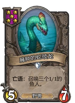 炉石传说