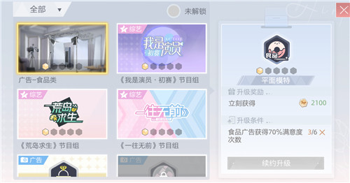 《绝对演绎》首测结束！试镜正式落幕，当明星的感觉着实上头！