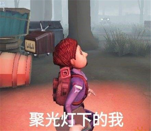 第五人格