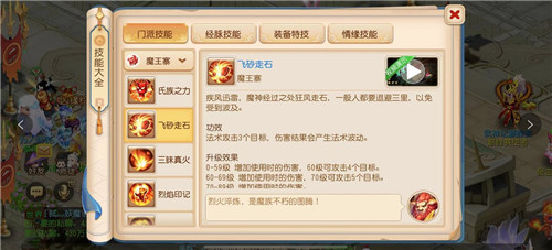 战场新风向,战斗新体验,《梦幻西游》手游全新战斗平衡调整全面来袭!