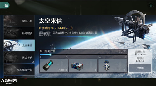 EVE手游宇宙相聚计划开启,参与新春征集赢万元奖金!