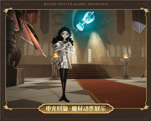 体验全新战斗艺术,《哈利波特:魔法觉醒》决斗系统全面迭代