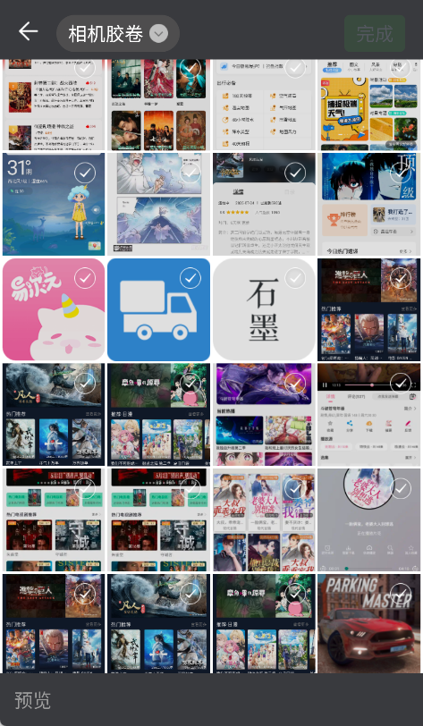 去水印吧