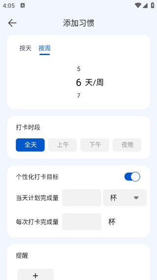 时光清单
