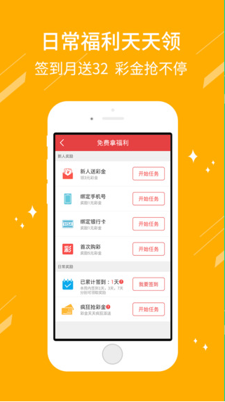 168彩票安卓版