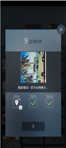 益智拼图世界