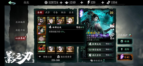 《影之刃3》公测前夕惊喜不断,官网预抽卡赢S级心法!