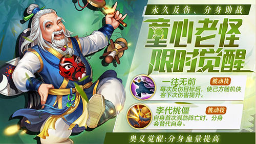 攻守兼备,《侠客风云传ol》最强侠客花落谁家