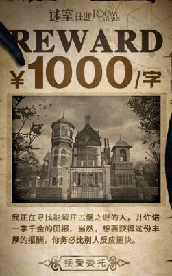 《迷室:往逝》(The Room: Old Sins)上线时间?都在这张“一字千金”悬赏令里!