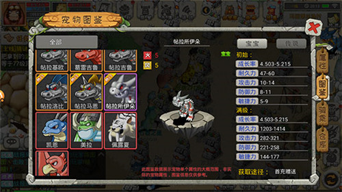 重拾年少情怀!《恐龙宝贝向前冲》即将正式上线