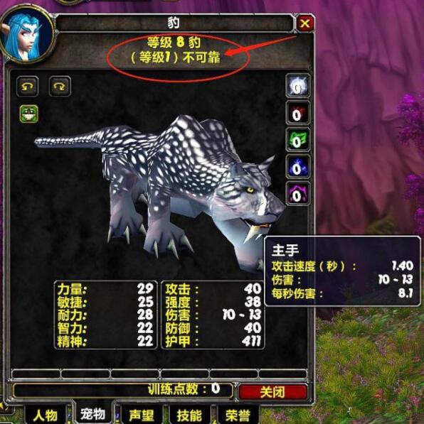 魔兽世界怀旧服