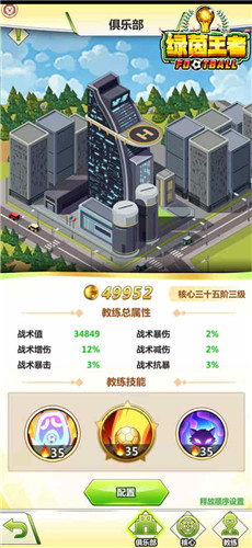 玩梗热游《绿茵王者》倒计时开启,全网首发全力助威欧洲杯!