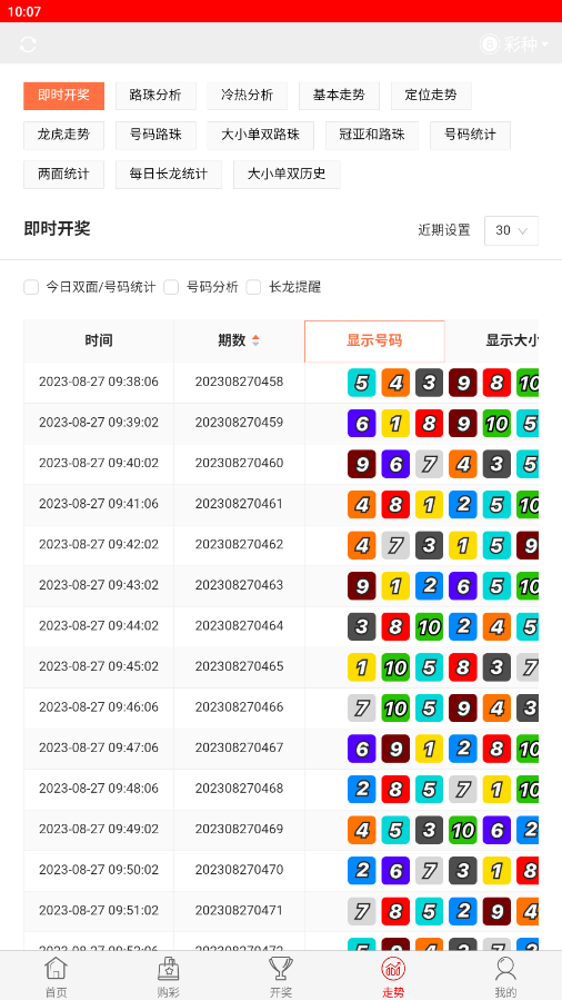 开心彩票手机版