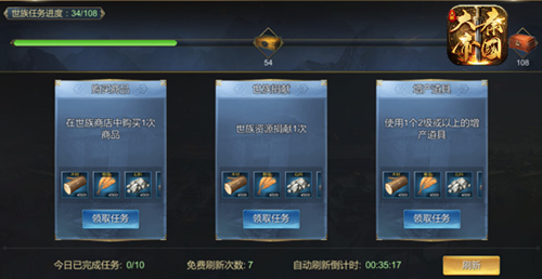 《大秦帝国》新手必看!世族攻略。